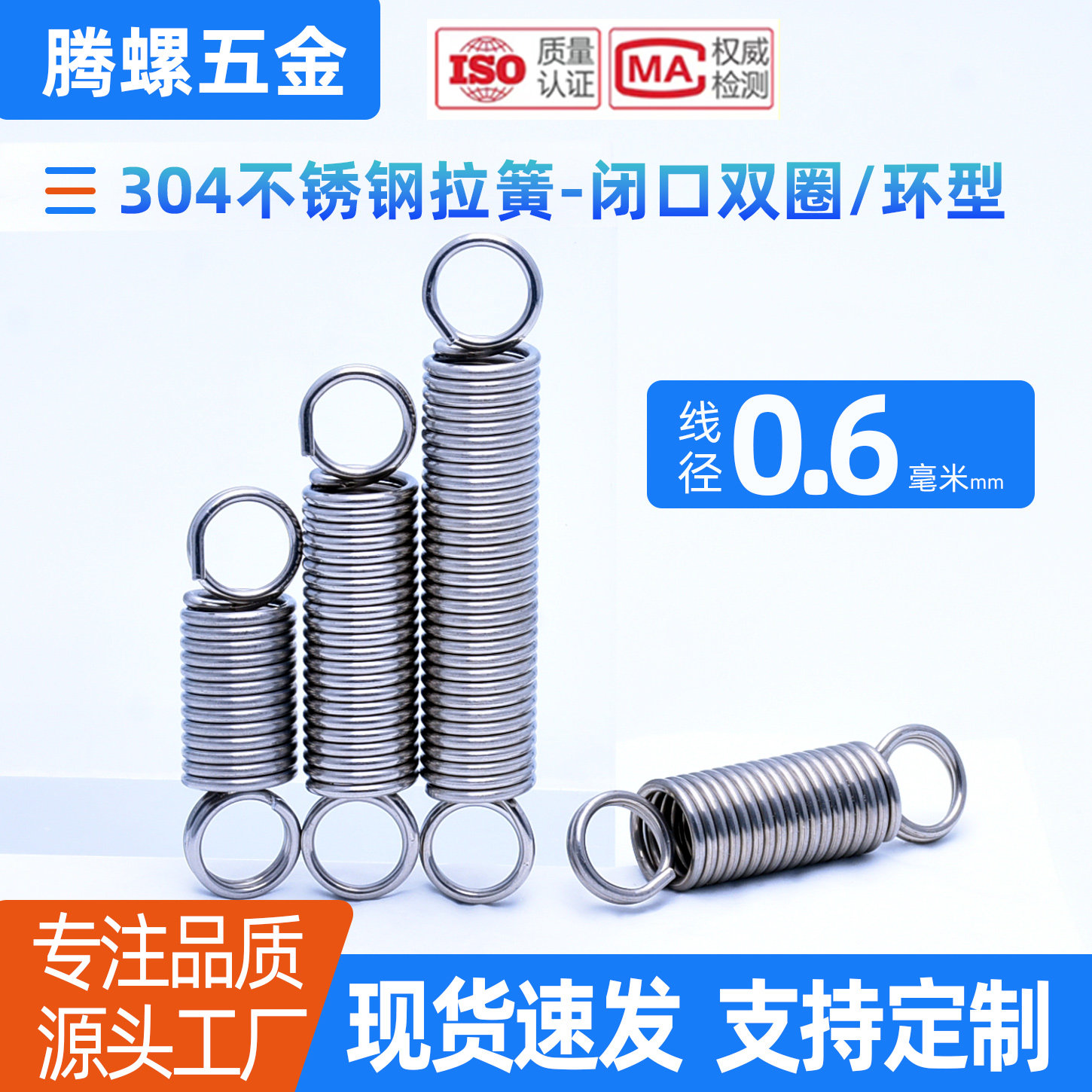 304不锈钢拉簧0.6*5/6/7/8弹簧图片