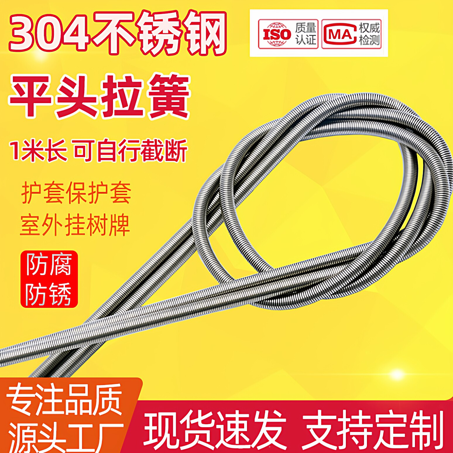 304不锈钢长拉簧伸力弹簧护管保护套汽油压水管护套1米挂树牌定做