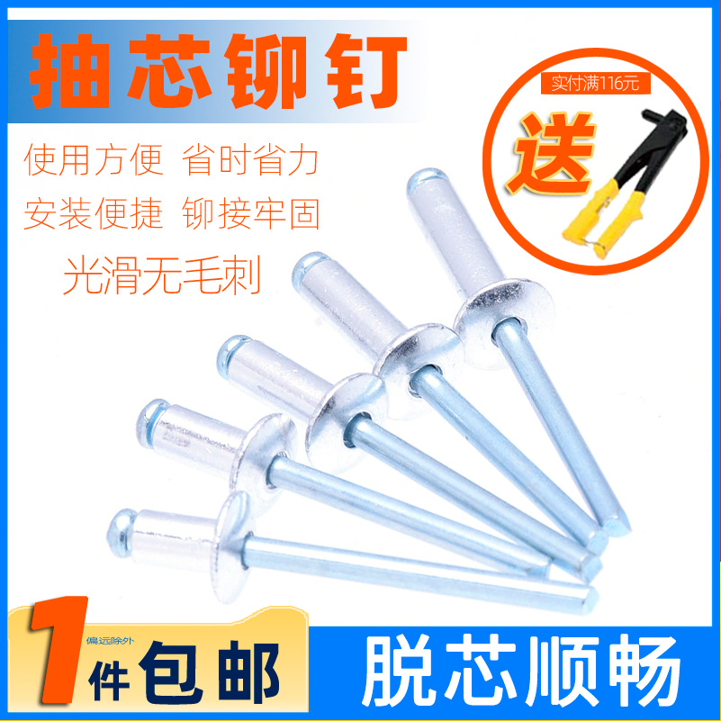 铝抽芯铆钉拉铆钉装潢圆头