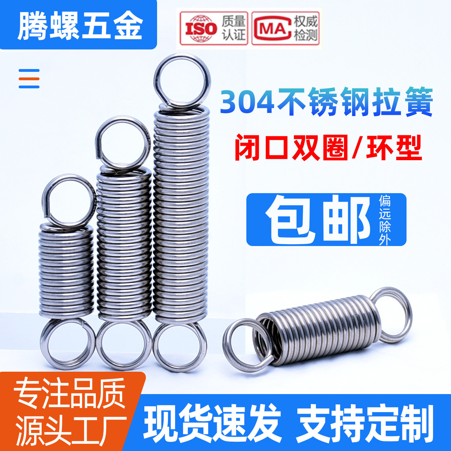 304不锈钢小拉簧拉伸弹簧拉力 带钩弹簧 短拉簧0.3/0.5/0.8/1/2