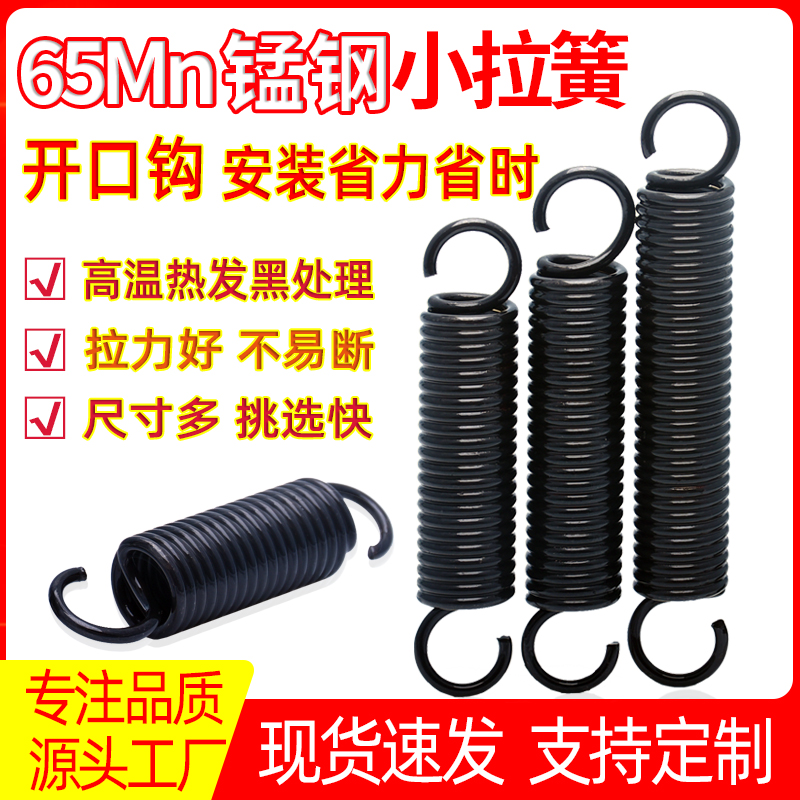 騰螺拉簧65Mn錳鋼彈簧開口鉤簧