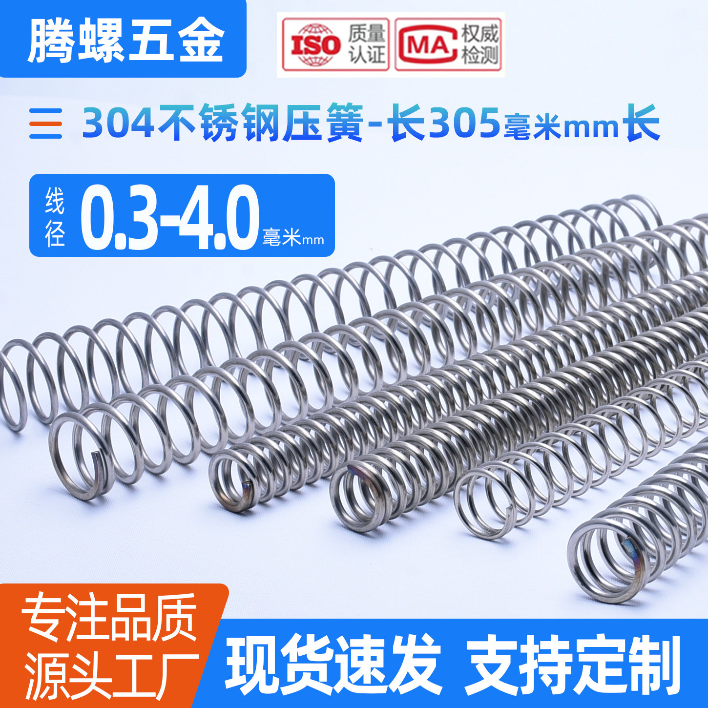 304不锈钢压簧压缩回位弹簧305长