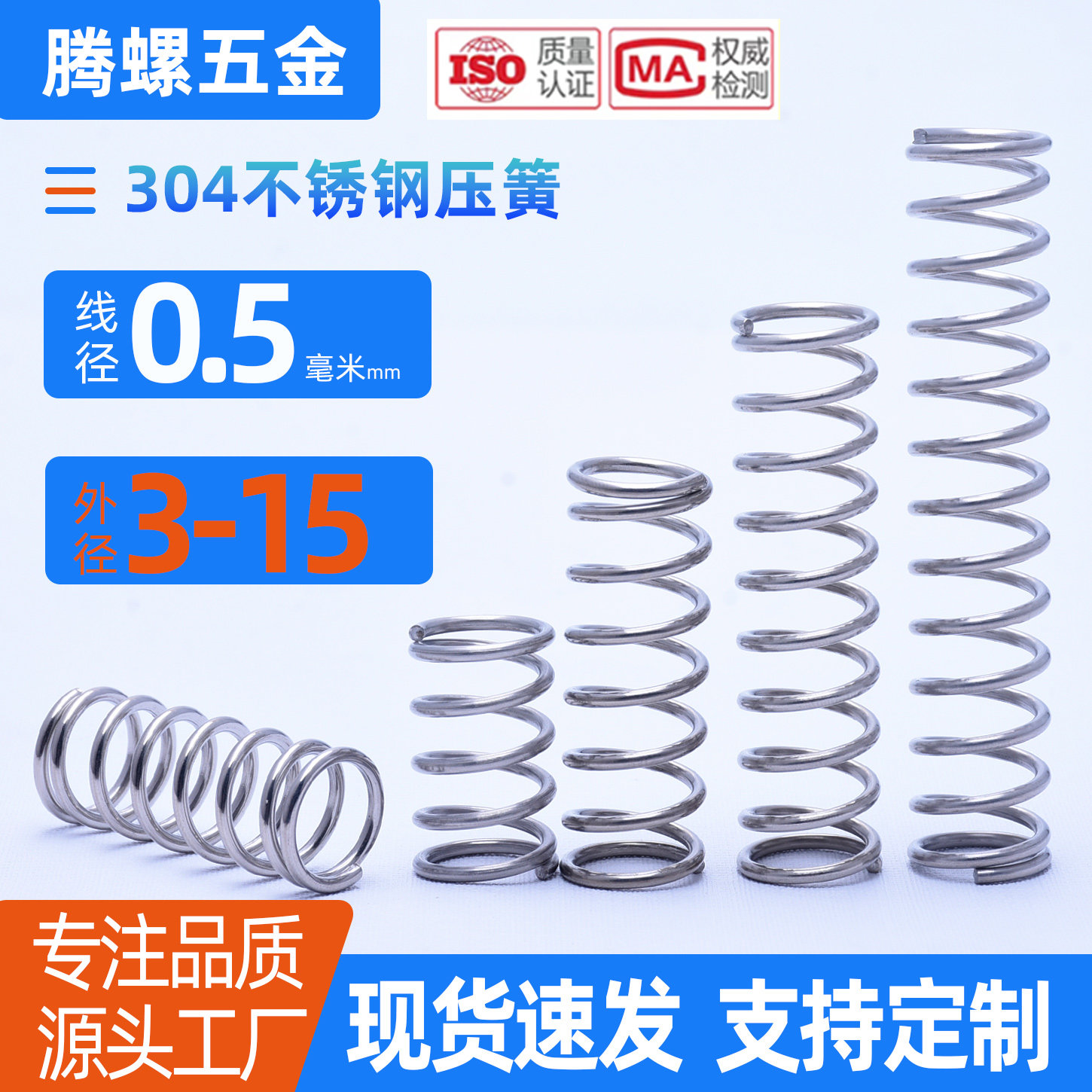 不锈钢压簧 弹簧Y型压缩弹簧小压簧线径0.5*3/0.5*4长度10/15/20