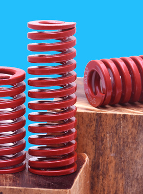 模具弹簧 矩形弹簧 弹簧钢 TM红色中负荷8/10/12/14/16/18/20-50