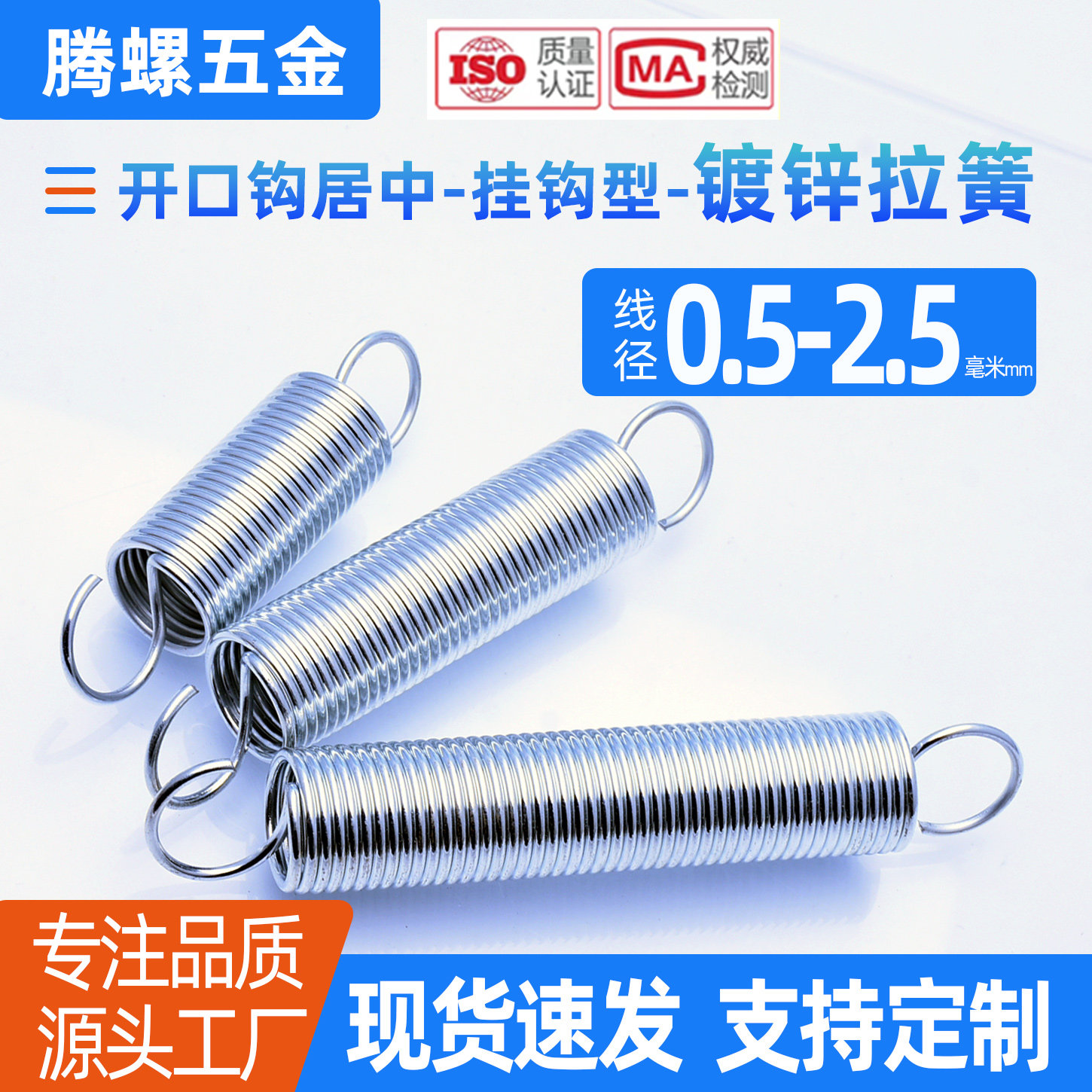 镀锌白锌弹簧钩环0.5-2.5mm