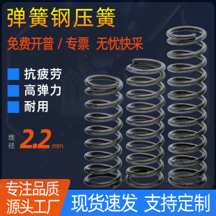 高回位力缓冲减震弹簧 现货线径2.2弹簧钢压簧 Y型压缩弹簧可定做