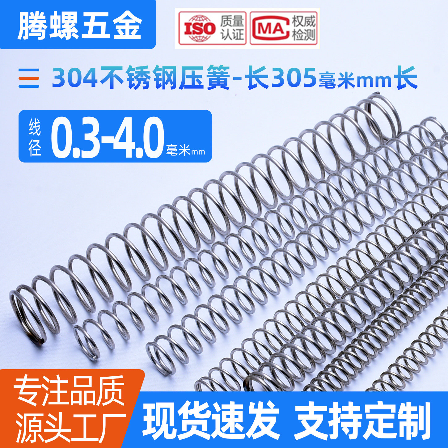 压缩弹簧304不锈钢压簧压力圆线图片