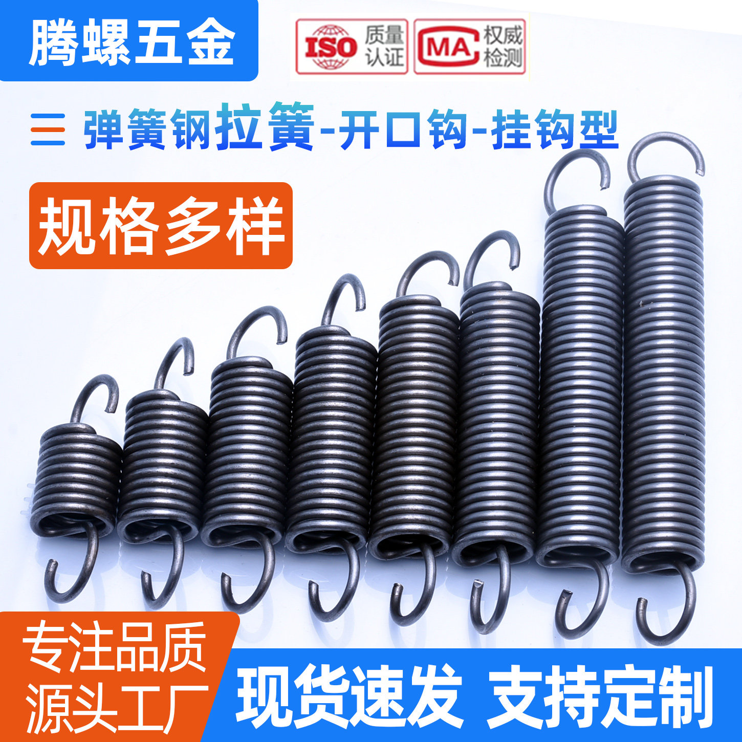 0.3/0.4/0.5/0.6/0.8带钩小拉簧