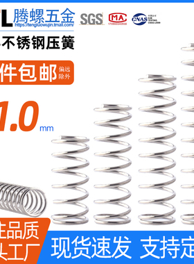 1*6/7/8/9-20 不锈钢压簧 弹簧 304弹簧压簧 压缩回位复位机械簧