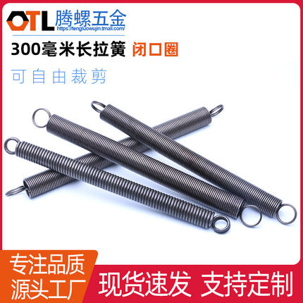 弹簧钢拉簧 拉伸弹簧 拉力弹簧  带双圈  钢丝1.0-1.2-1.4-1.5