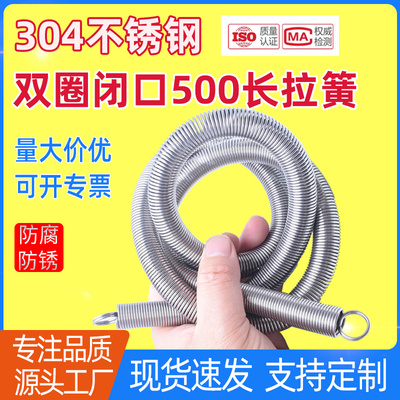 腾螺拉簧500长304不锈钢拉伸弹簧
