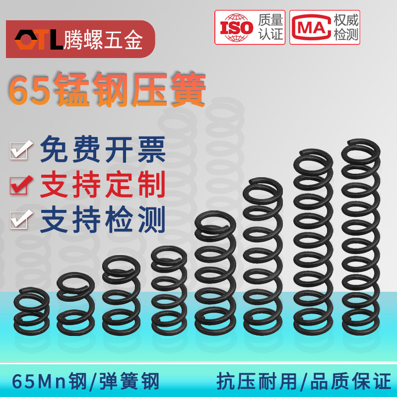 65Mn发黑压簧弹簧线径1.2