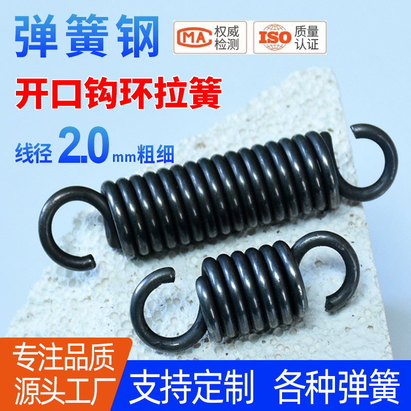 TLLH--2.0-钩型现货弹簧