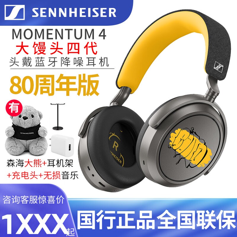 SENNHEISER/森海塞尔MOMENTUM4无线大馒头四代蓝