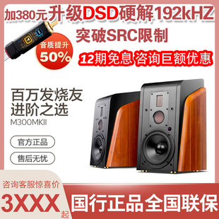 Hivi/惠威 M300MKII 蓝牙同轴光纤有源高保真电脑电视客厅音响