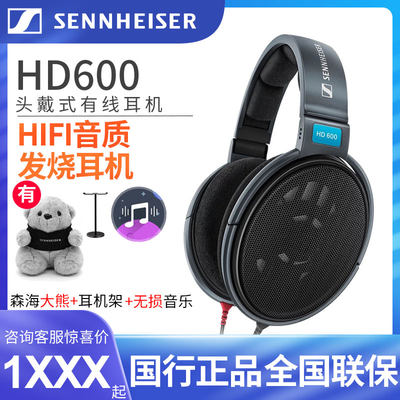 森海塞尔hd600头戴式HIFI耳机