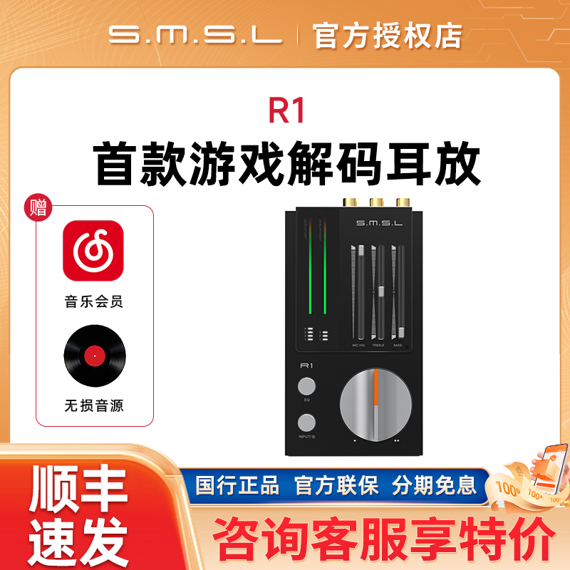 SML双木三林R1电脑竞游戏