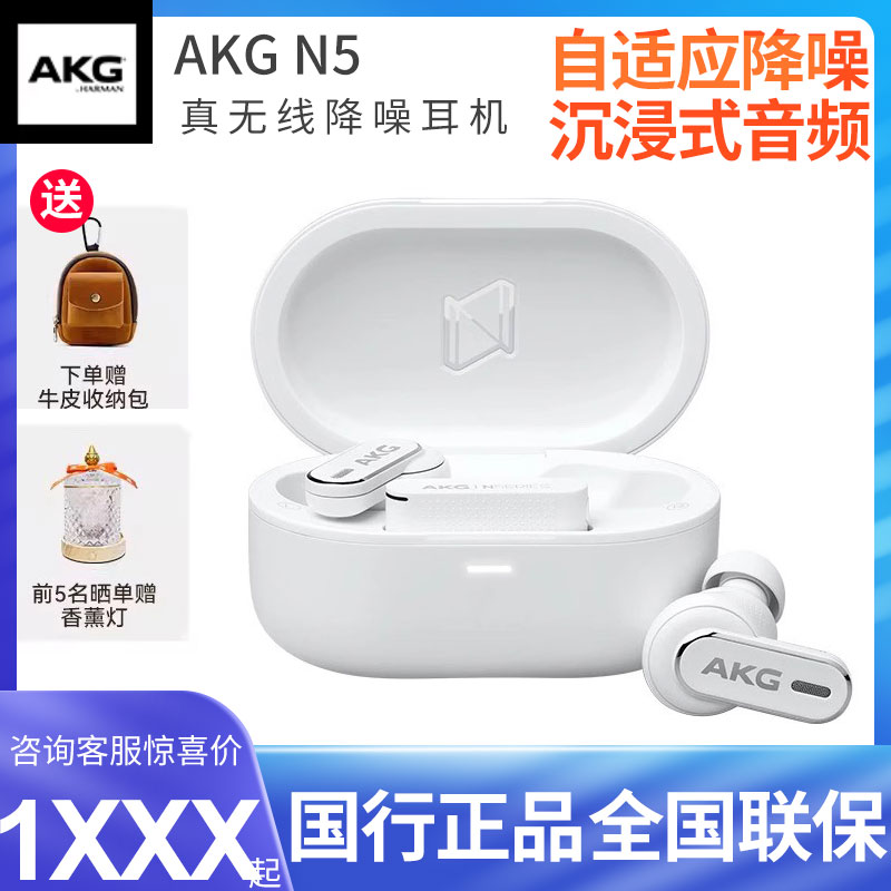 AKG/爱科技 N5真无线2.4主动降噪蓝牙高清通话运动防水入耳式耳机