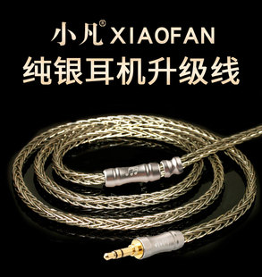 小凡A13纯银升级线4.4平衡ie80/0.78/ie40/榭兰图HD650大耳耳机线