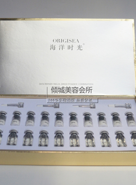 正品 海洋时光皮肤修护冻干粉组合 10组/3组两种规格