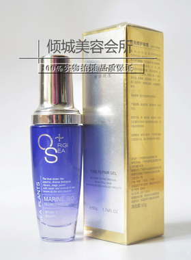 美容院正品 裸瓶发货 海洋时光修护啫喱50g 补水舒缓修护