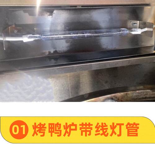 燃气烤鸭炉灯暖光卤钨丝灯泡