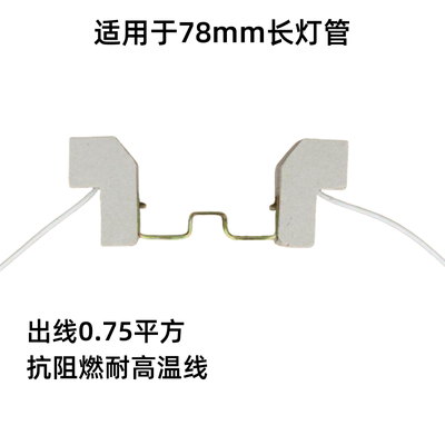 烤鸭灯架碘钨灯架太阳灯管灯座