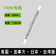 110V电压200W118mm长双端卤钨两头凹碘钨丝灯管工地照明欧美款