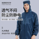 防尘衣服工作服连体防护全身静电无尘洁净服喷漆男分体工业粉尘女