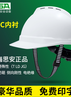 MSA梅思安安全帽工地国标abs施工建筑领导白色头盔加厚透气男定制