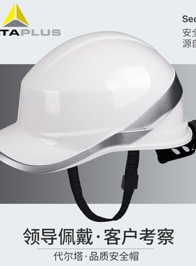 代尔塔102018安全帽工地施工领导ABS 安全头盔工地施工建筑工程
