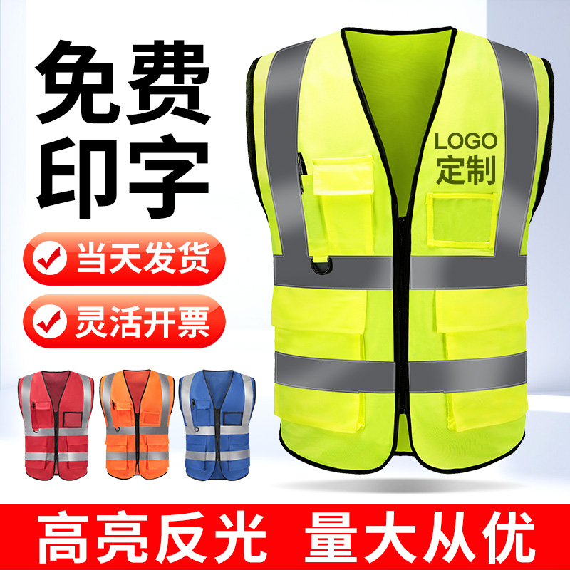 反光背心反光马甲夹衣交通警示马甲夜间反光服骑行环卫服安全衣服