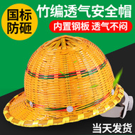 Công trường xây dựng mũ bảo hiểm bằng tre công trường xây dựng tấm che nắng thoáng khí và chống nắng mùa hè mũ mây bảo vệ dự án xây dựng mũ bảo hiểm tiêu chuẩn quốc gia nón công trường