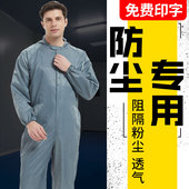 防尘工作服无尘服工业防粉尘连体静电衣喷漆防护服全身洁净服分体