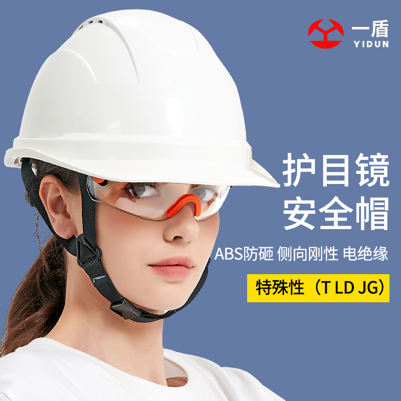 一盾豪华带护目镜头盔国标ABS