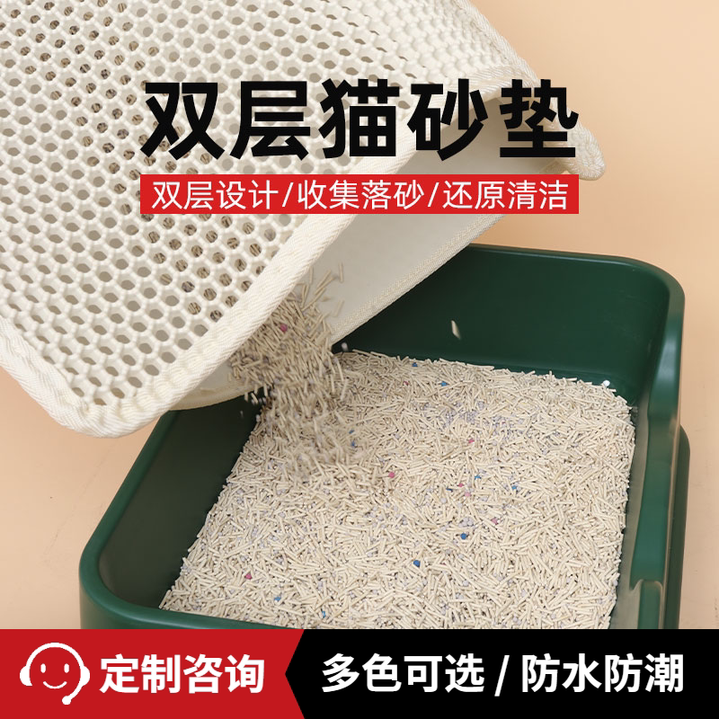 双层猫砂垫定制尺寸EVA材质图片