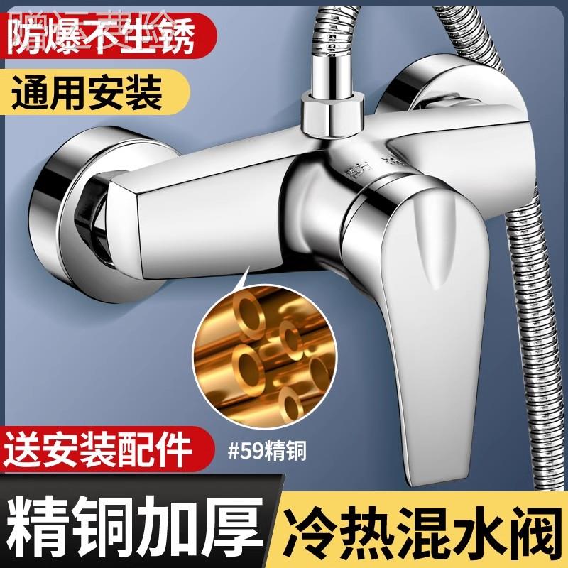 热水器混水阀冷热水龙头淋浴洗澡开关浴室浴缸配件全铜花洒套装