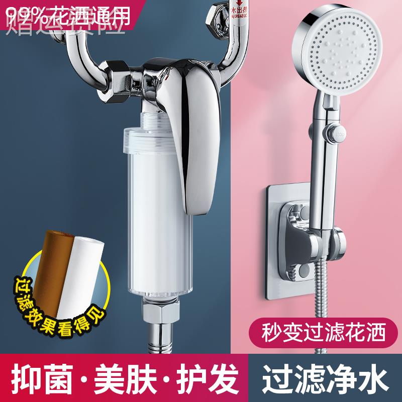 花洒过滤器浴室热水器淋浴喷头前置净化沐浴洗澡家用水龙头净水器