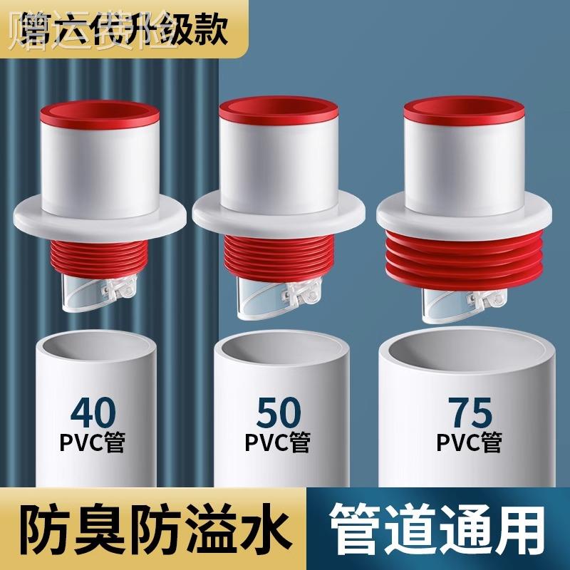 下水管防返臭神器厨房脸盆洗衣机连接头密封圈塞5075排水管堵口器