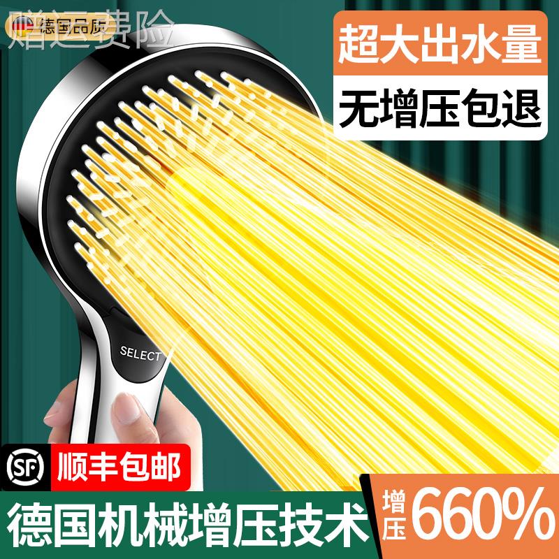 德国增压花洒喷头超强加压大出水超粗孔淋浴头浴室洗澡莲蓬头套装