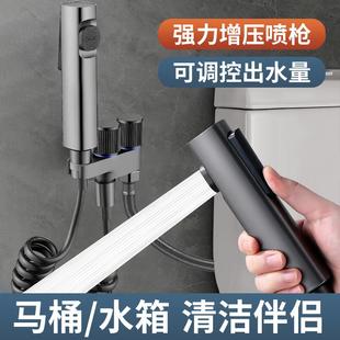 马桶伴侣冲洗喷枪卫生间厕所高压水龙头喷头冲水枪家用妇洗器套装
