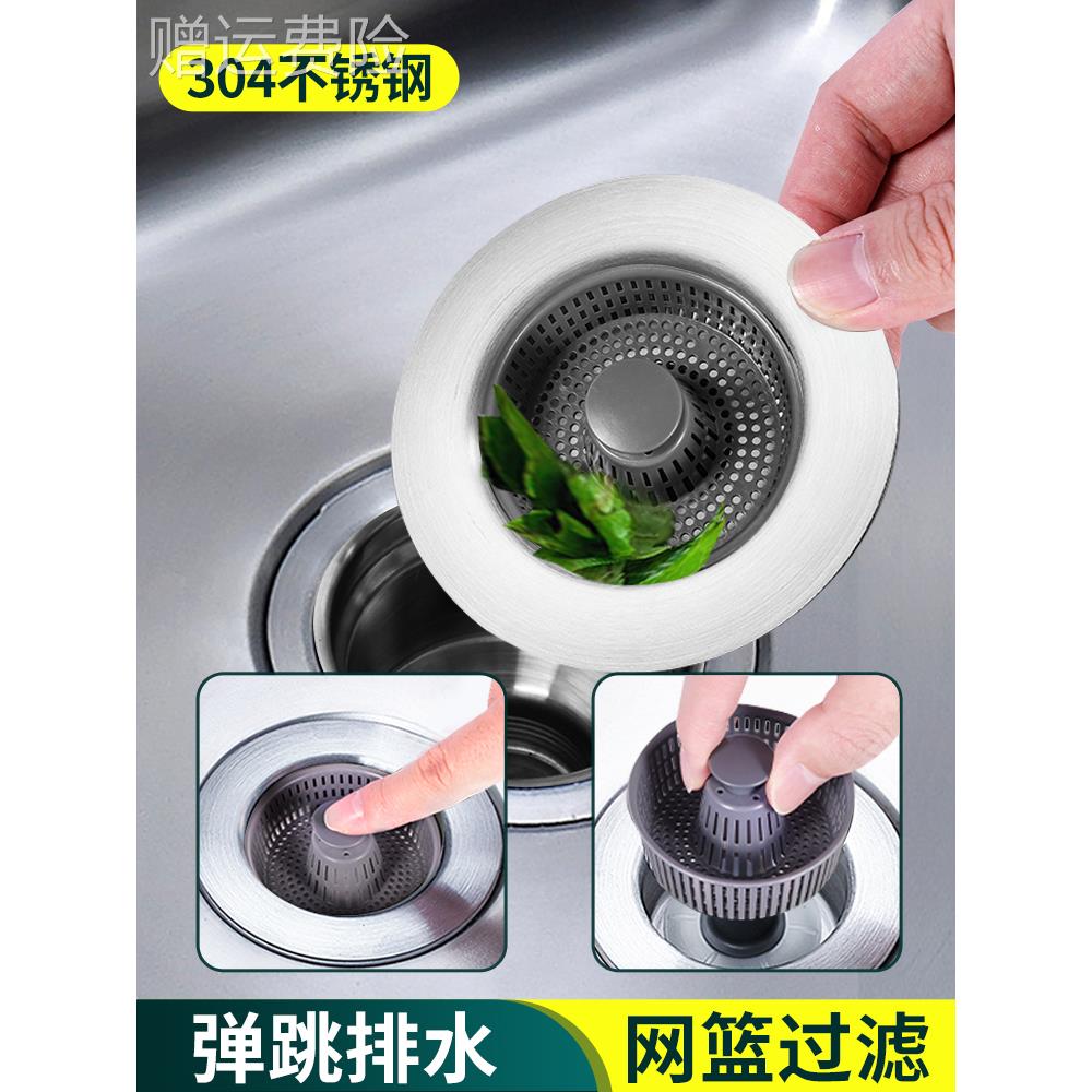 不锈钢水槽垃圾过滤网厨房水池沥水篮洗菜盆剩菜剩饭防臭防堵漏塞