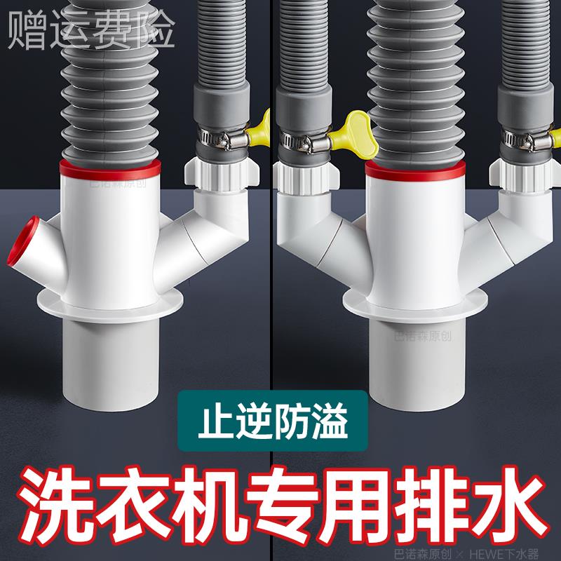 阳台洗衣机下水三通分水器扫地烘干机四通排水管道三头通专用接头