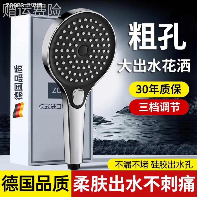 超粗孔大出水花洒喷头淋浴头大水量无增压家用防堵洗澡莲蓬头套装