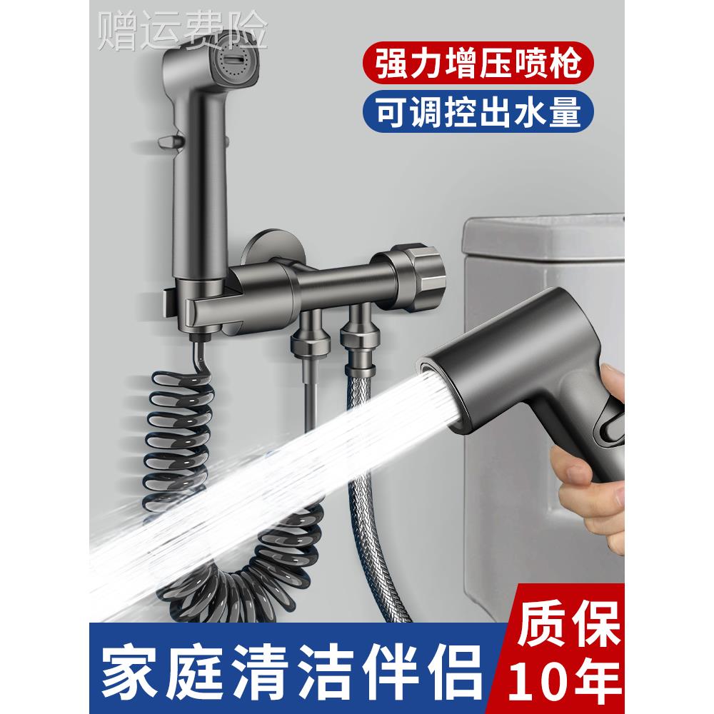 马桶冲洗喷枪水龙头妇洗器喷头厕所卫生间高压冲水枪伴侣增压家用