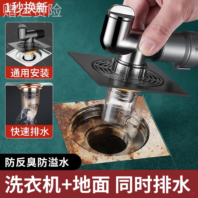 洗衣机下水管地漏接头不锈钢过滤网下水道排水管二合一防返臭专用