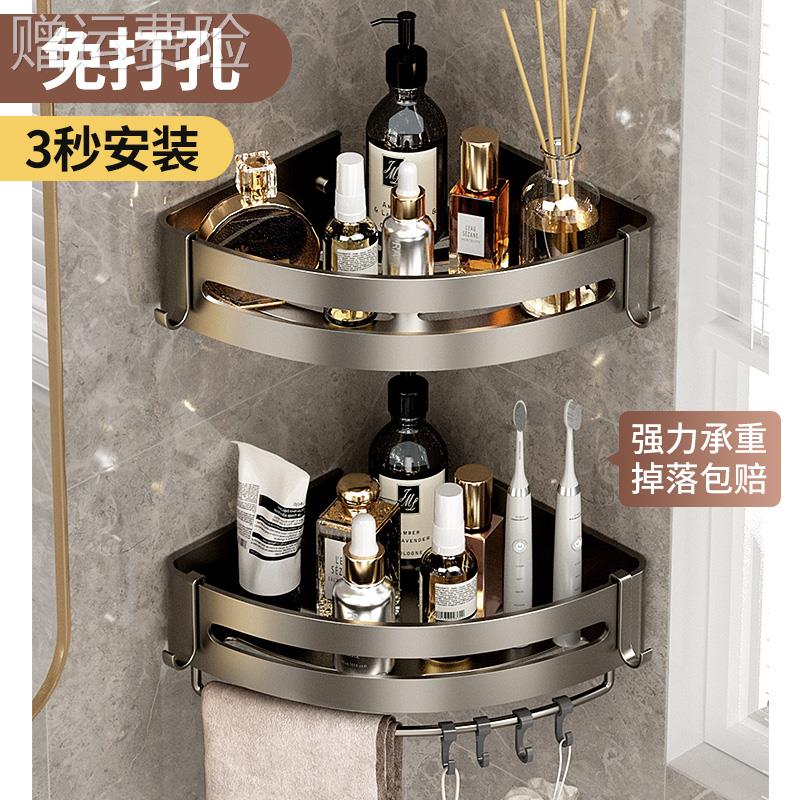 浴室置物架免打孔化妆室三角篮淋浴房厕所壁挂收纳沐浴露洗手架子