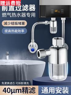 燃气热水器进水口过滤器家用厨房天然气壁挂炉专用前置净阻垢水器