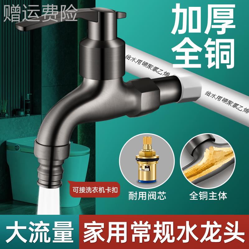 全铜单冷入管水龙头家用化妆室户外防冻防爆拖把池入墙式加长龙头