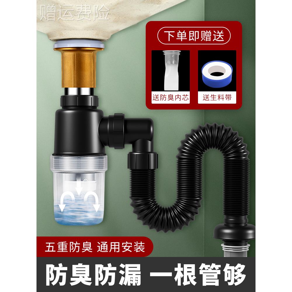洗手盆下水管防返臭神器洗脸盆下水器面盆软管防臭漏水塞管道配件